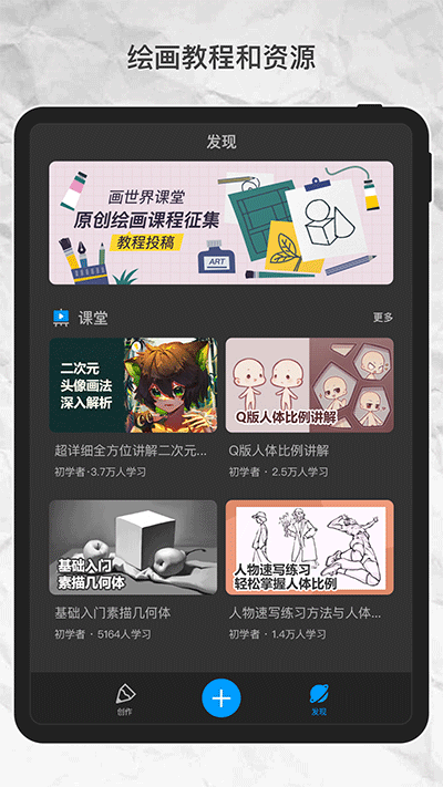 画世界Pro最新版本截图1