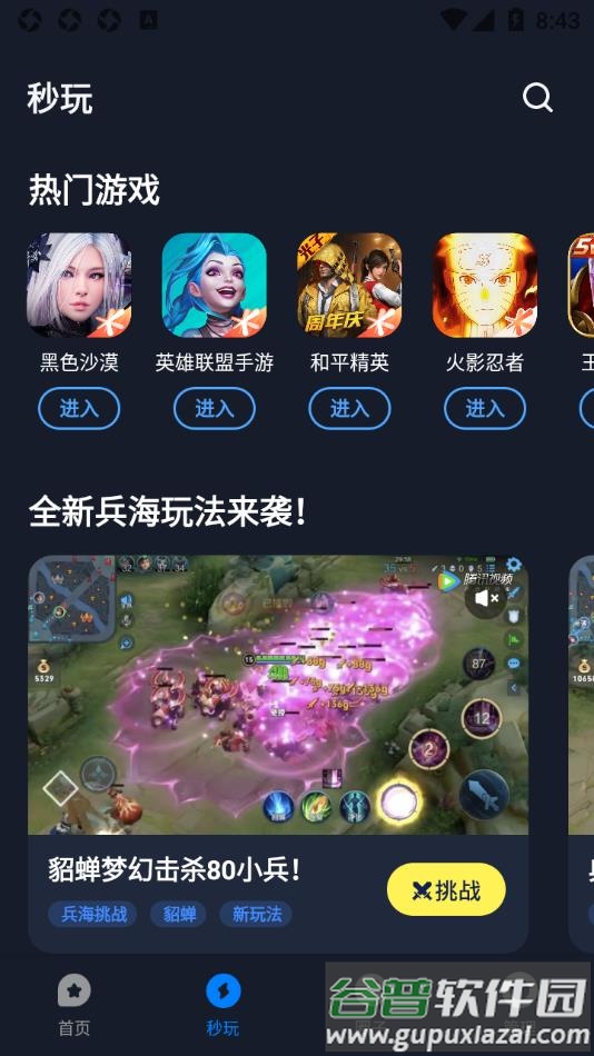 应用宝app官方下载截图3