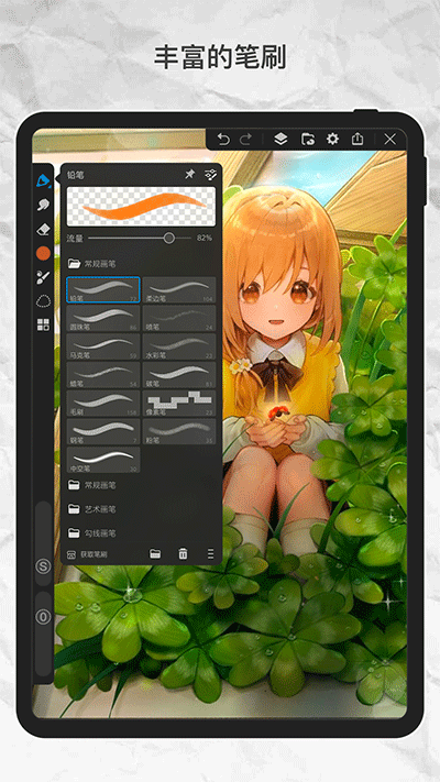 画世界Pro最新版本截图5
