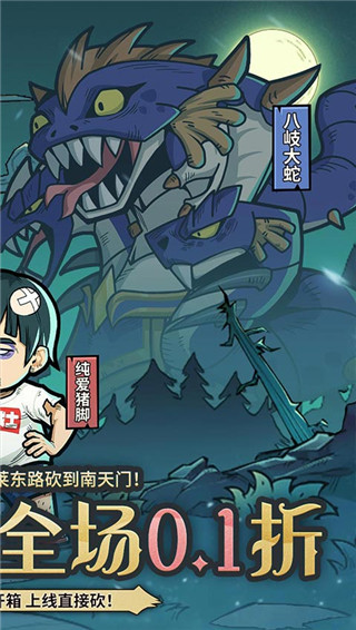 召唤英雄手游官方版截图1