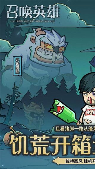 召唤英雄手游官方版截图4