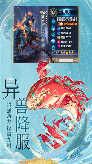 九州八荒录0.1折截图4