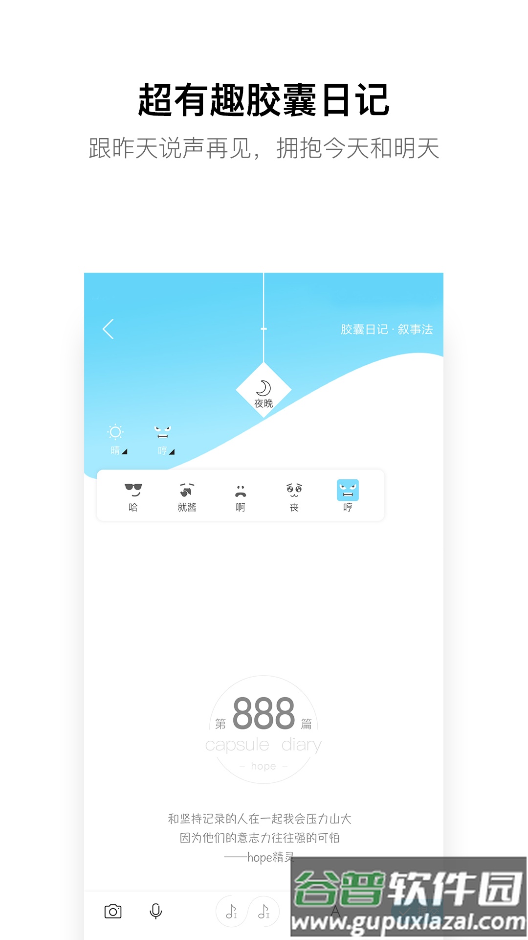 hopeapp截图1