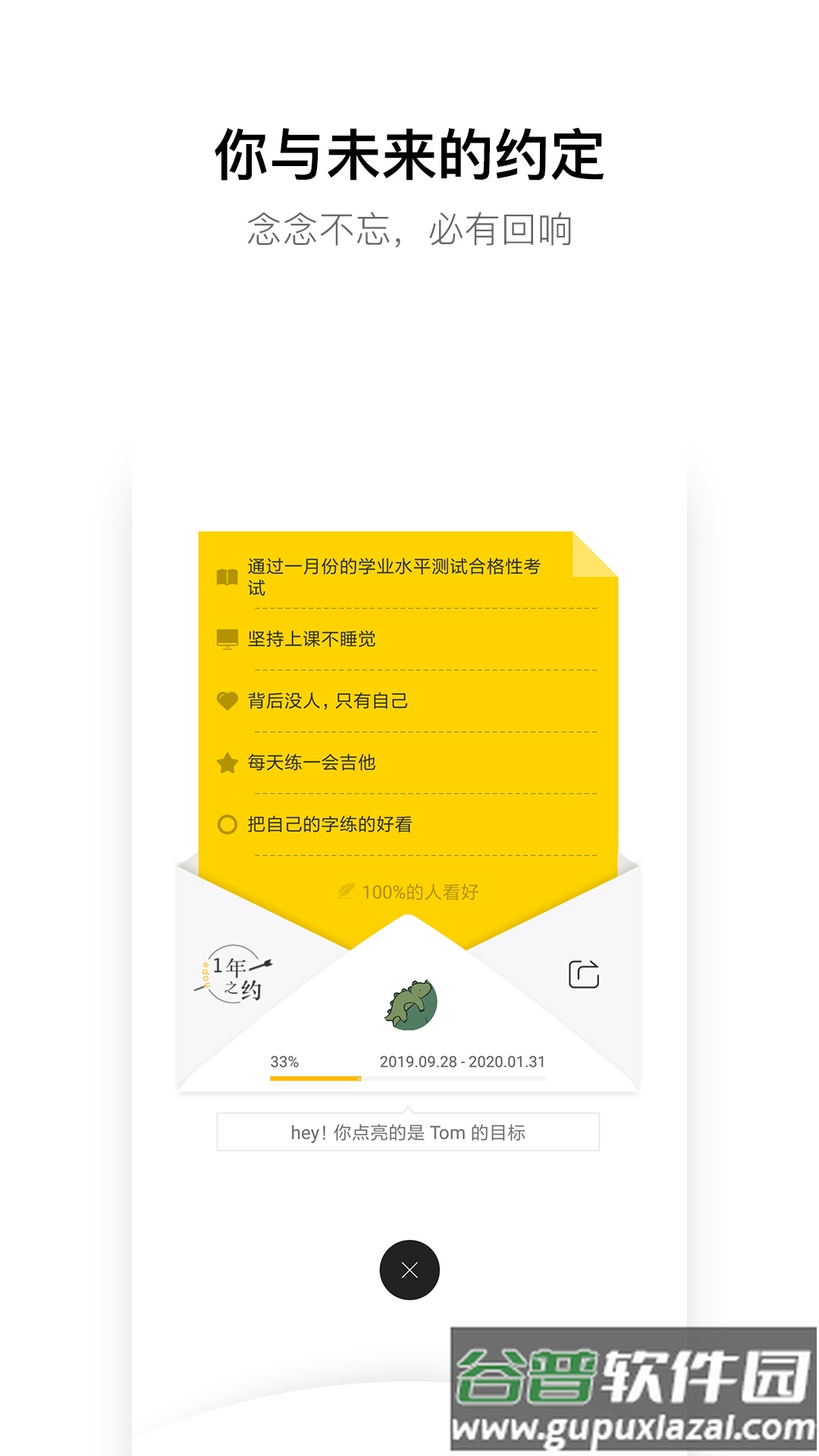 hopeapp截图2