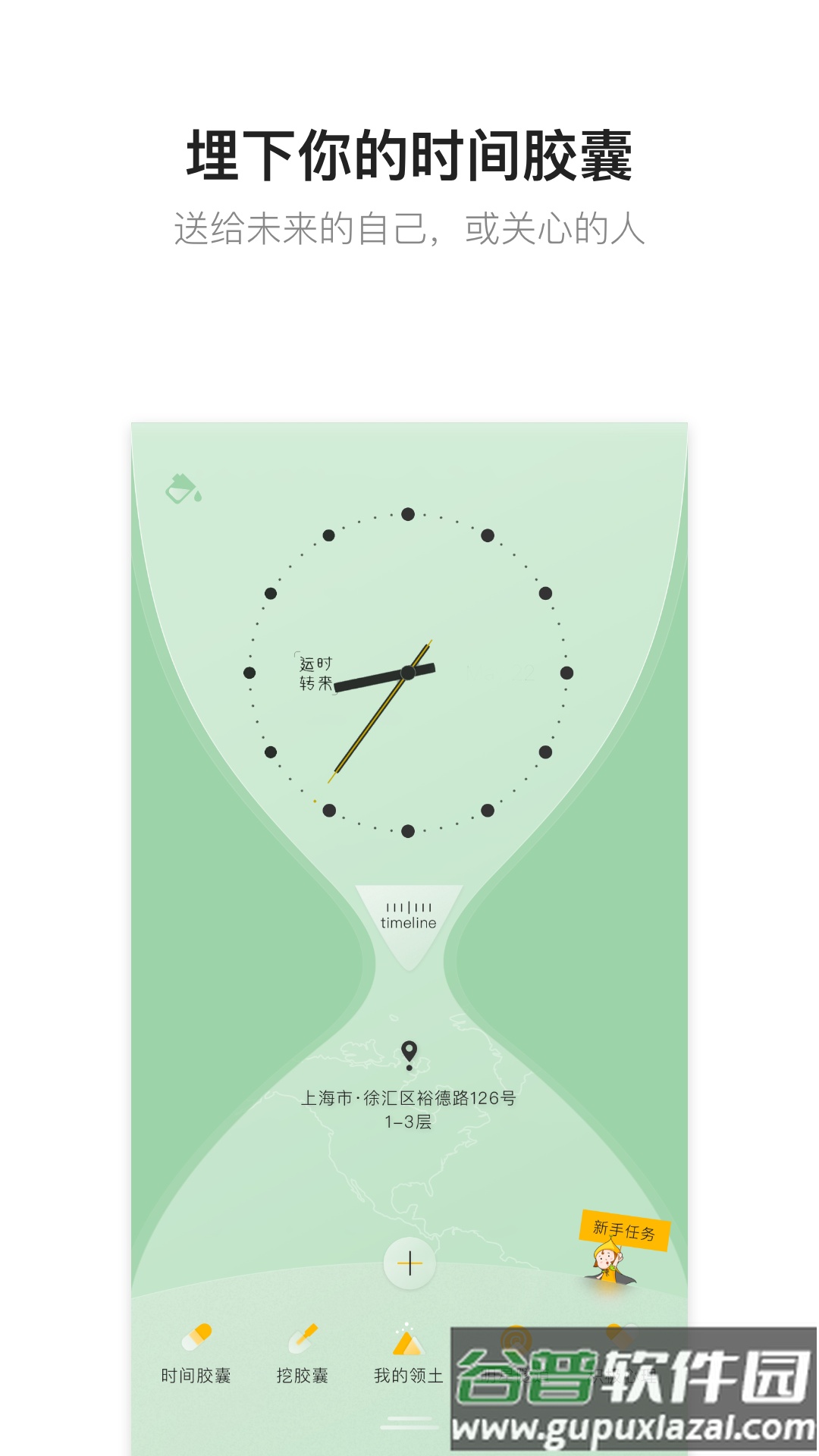 hopeapp截图3