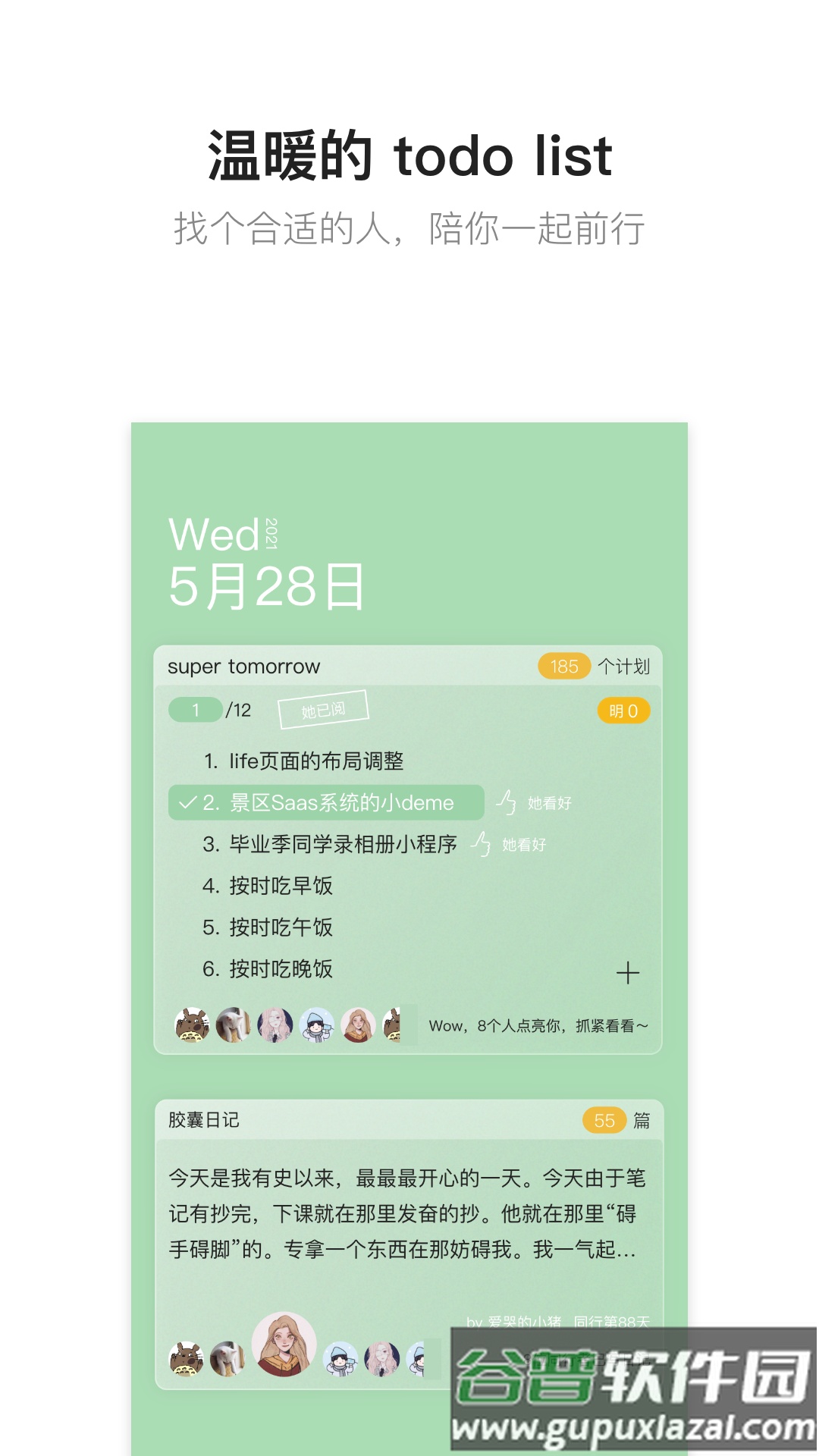 hopeapp截图4