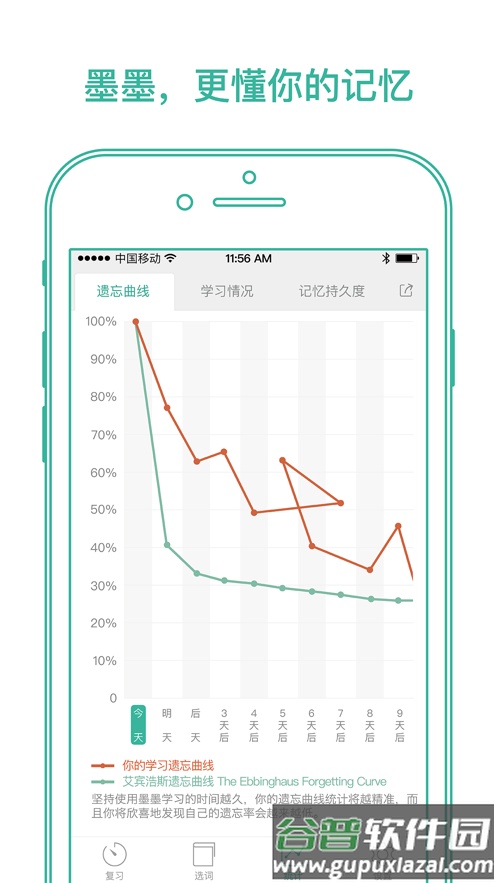 墨墨背单词app下载安装2023截图1