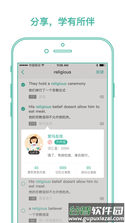墨墨背单词app下载安装2023截图2