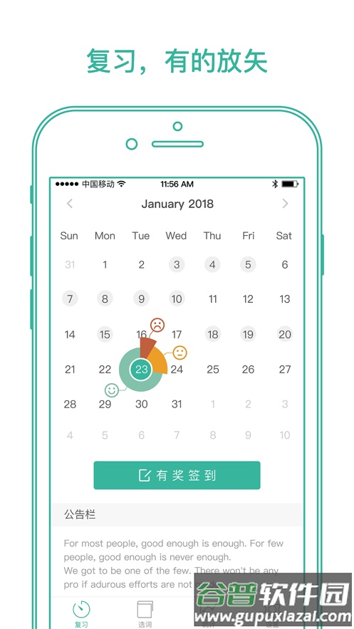 墨墨背单词app下载安装2023截图3