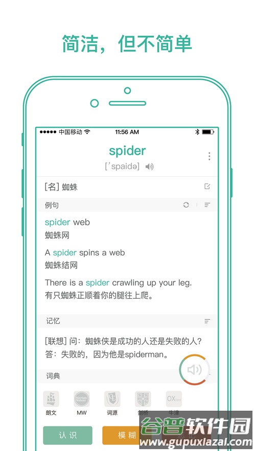墨墨背单词app下载安装2023截图4