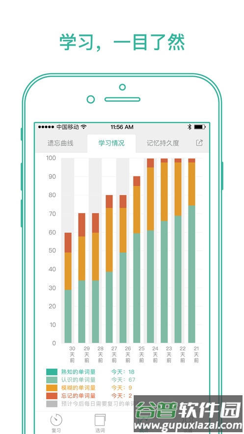 墨墨背单词app下载安装2023截图5