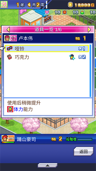 篮球热潮物语中文版下载截图3