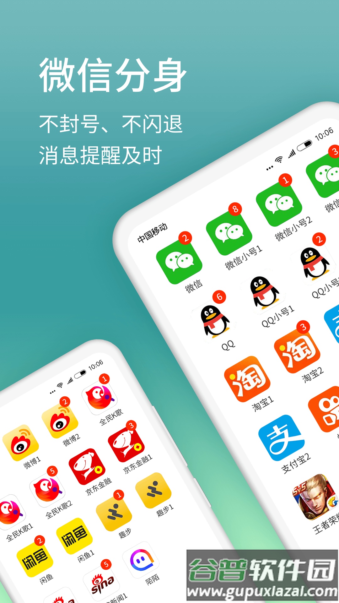 微分身版下载安装最新版截图1