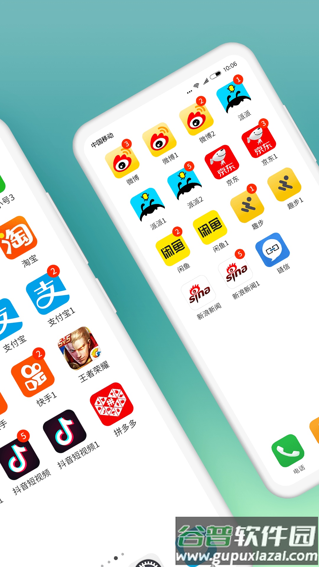 微分身版下载安装最新版截图2