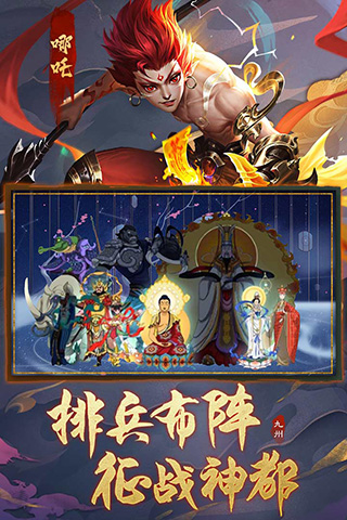 九州八荒录手游截图1