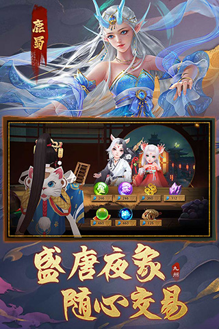九州八荒录手游截图2