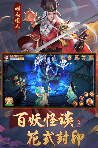 九州八荒录手游截图3