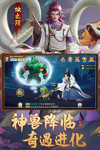 九州八荒录手游截图4