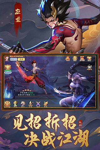 九州八荒录手游截图5