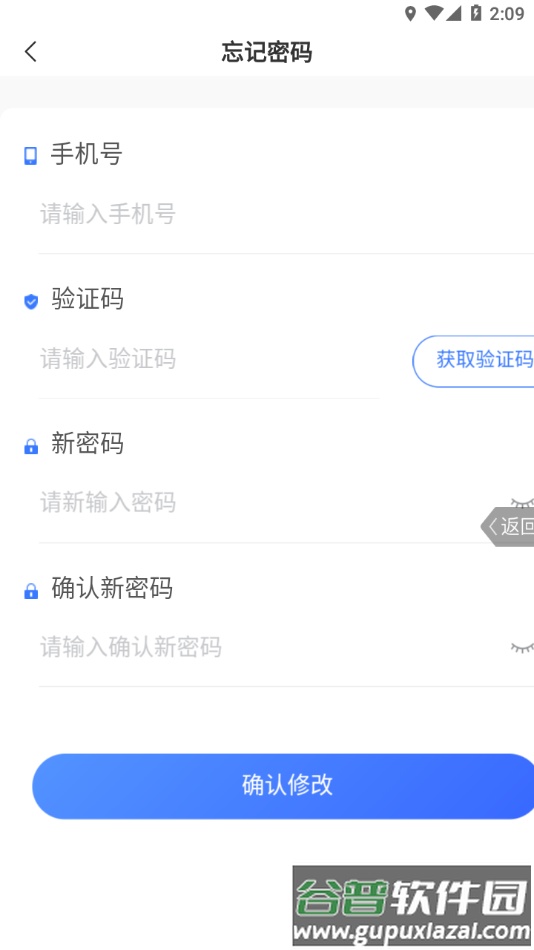 和启家教APP截图4