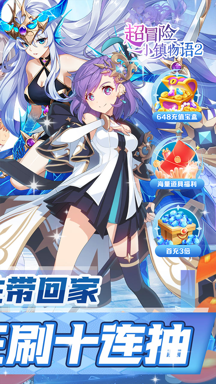 超冒险小镇物语2官方版截图2