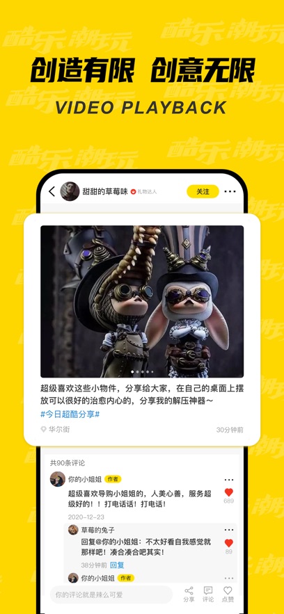 酷乐潮玩app最新版下载截图1
