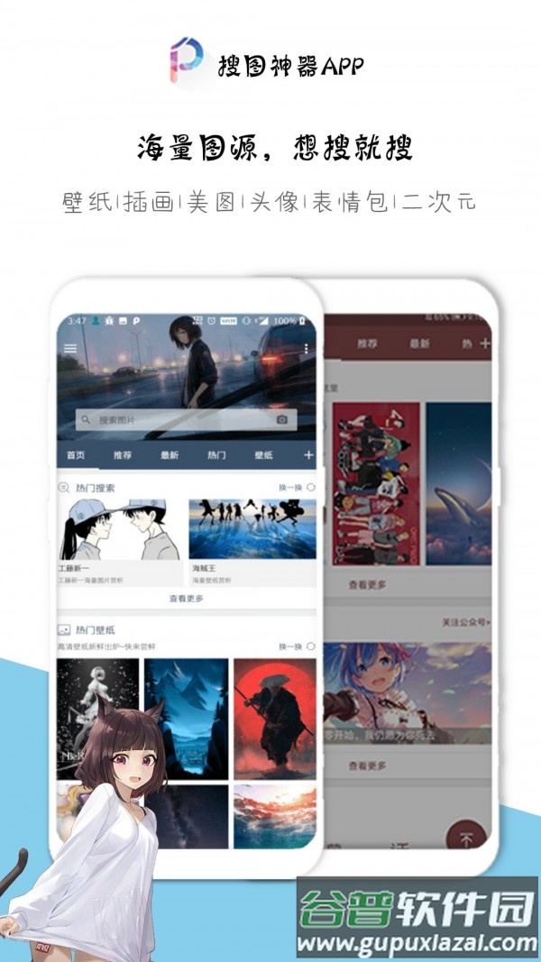 以图搜图神器app截图4