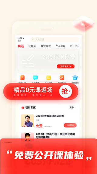 高途app最新版截图2