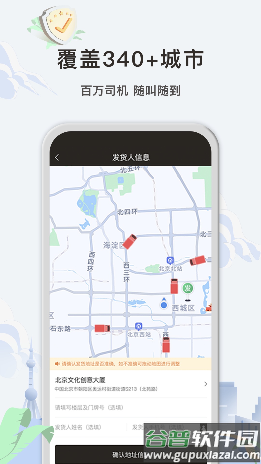 快狗打车企业版app下载截图3