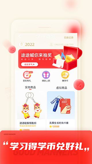 高途app最新版截图4