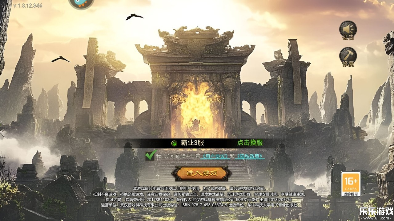 疾风之翼下载最新版本截图4