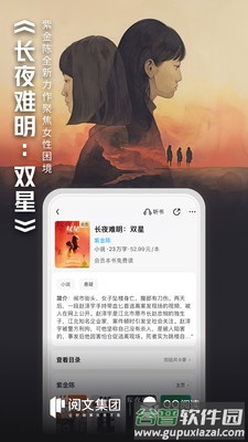 QQ阅读小说免费版下载安卓截图1