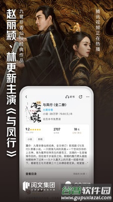 QQ阅读小说免费版下载安卓截图3