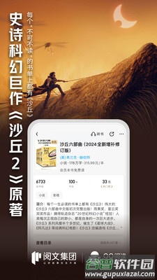 QQ阅读小说免费版下载安卓截图4