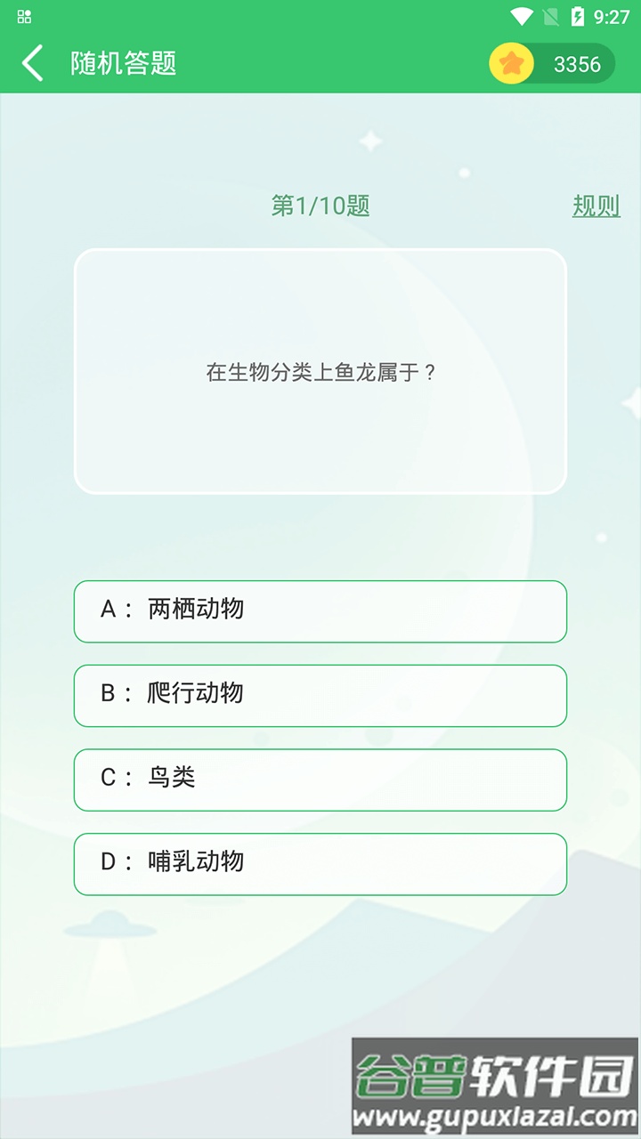 伪渣题王争霸app下载截图4