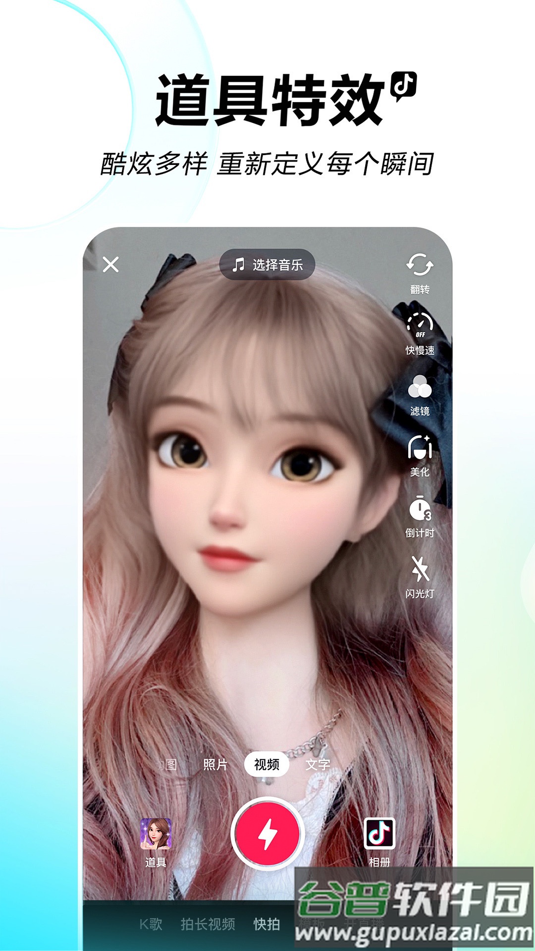 抖音19.8.0版本截图4