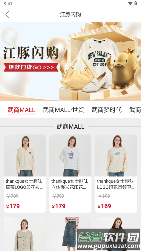 江豚网app截图2