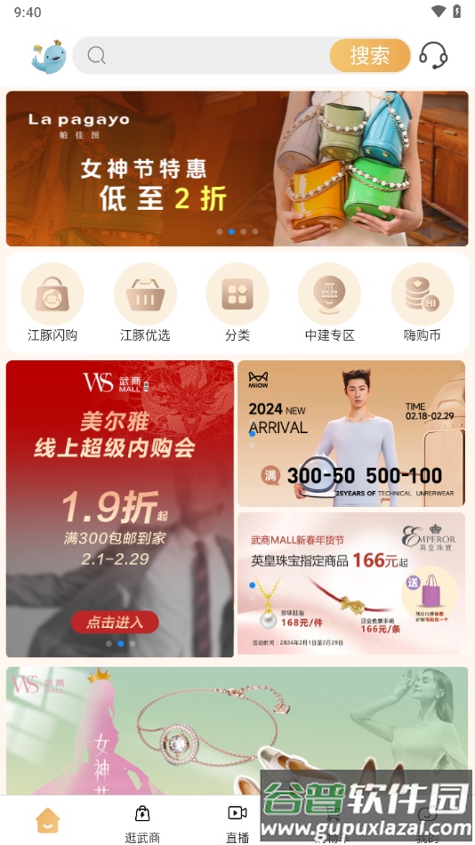 江豚网app截图4