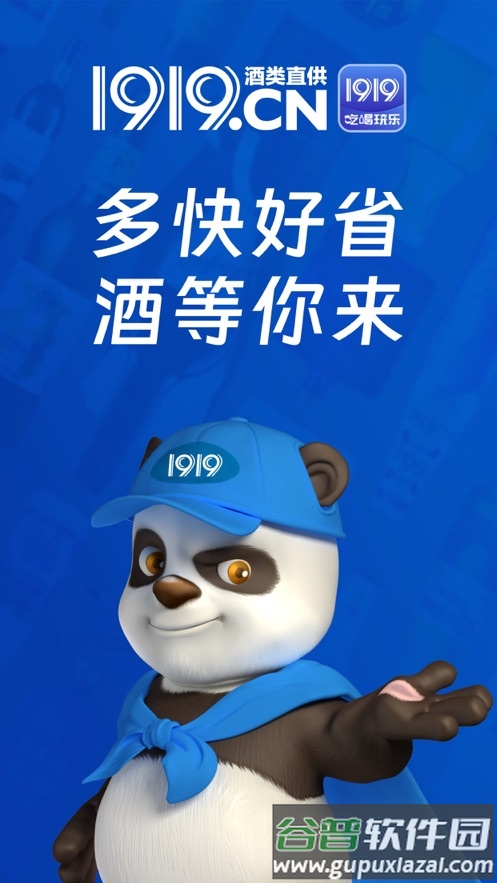 1919app截图1