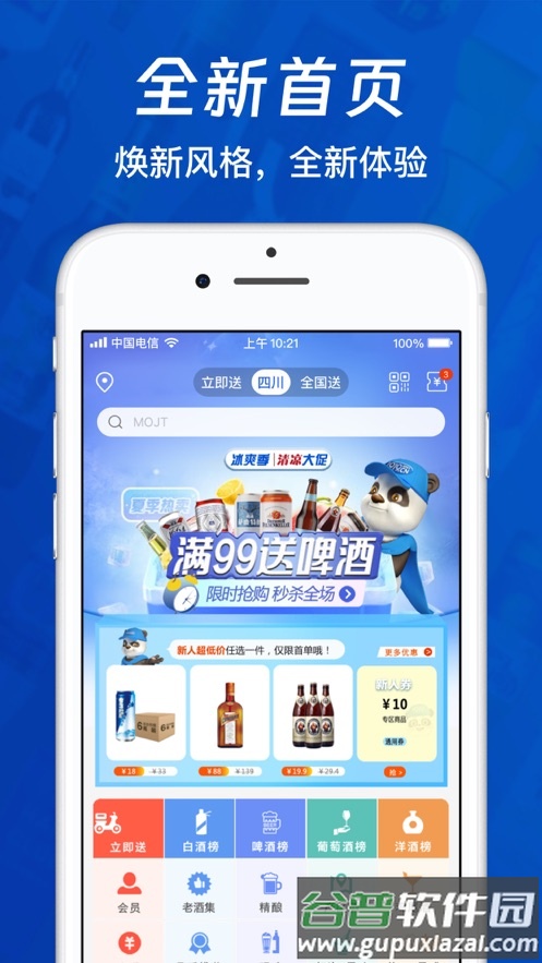 1919app截图2