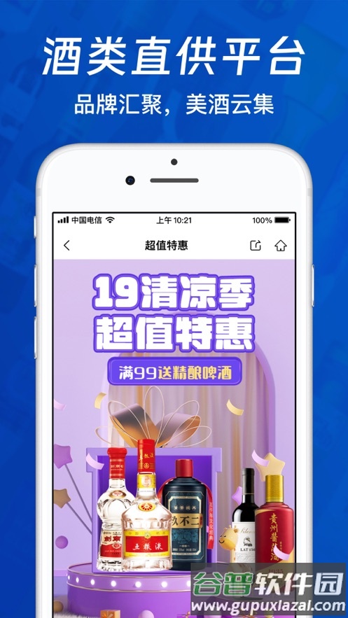 1919app截图3