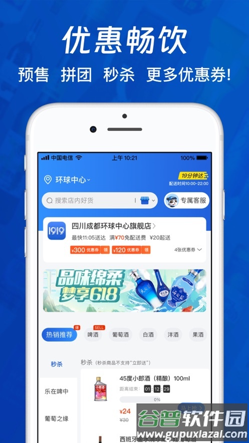 1919app截图4