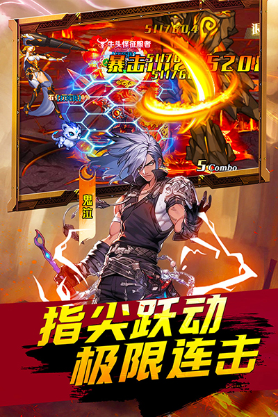 深渊契约官方正版截图1
