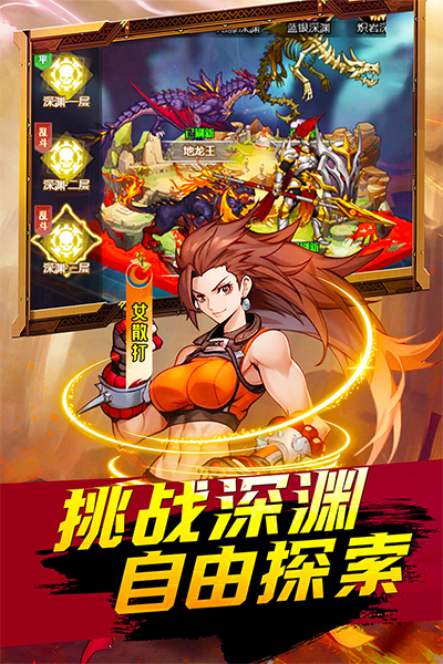 深渊契约官方正版截图5
