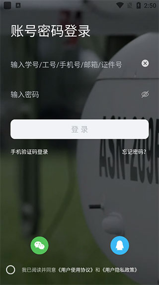 翱翔门户app截图1