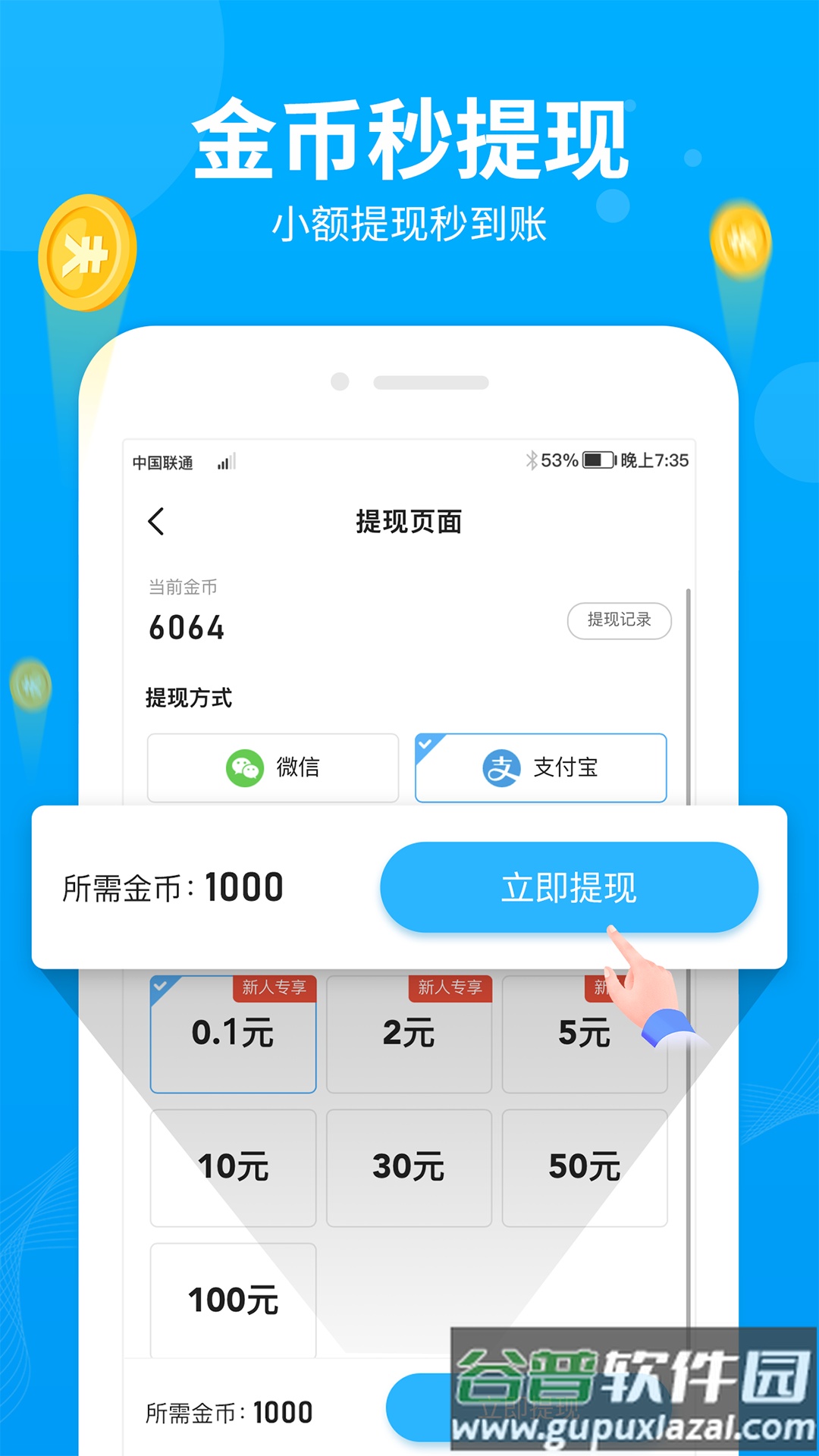 步多多app下载安装官方免费下载截图1