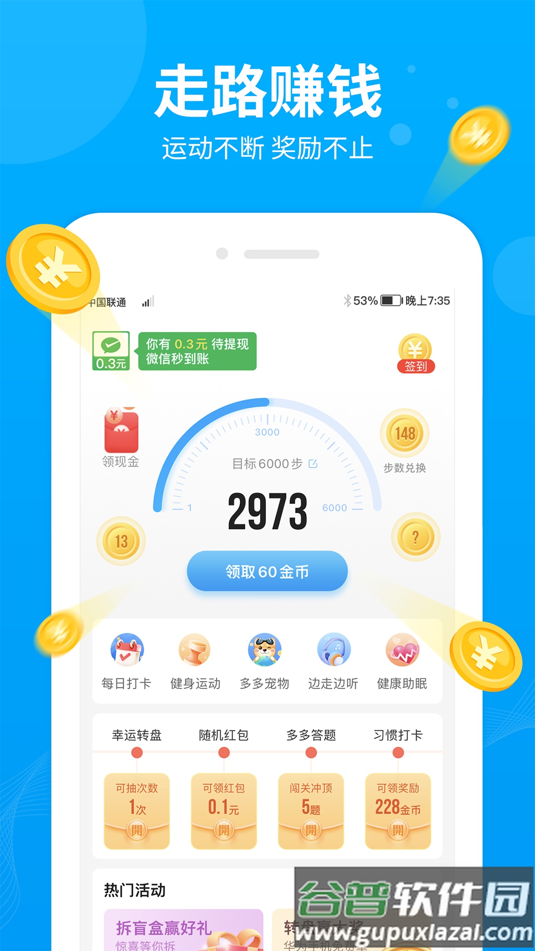 步多多app下载安装官方免费下载截图2