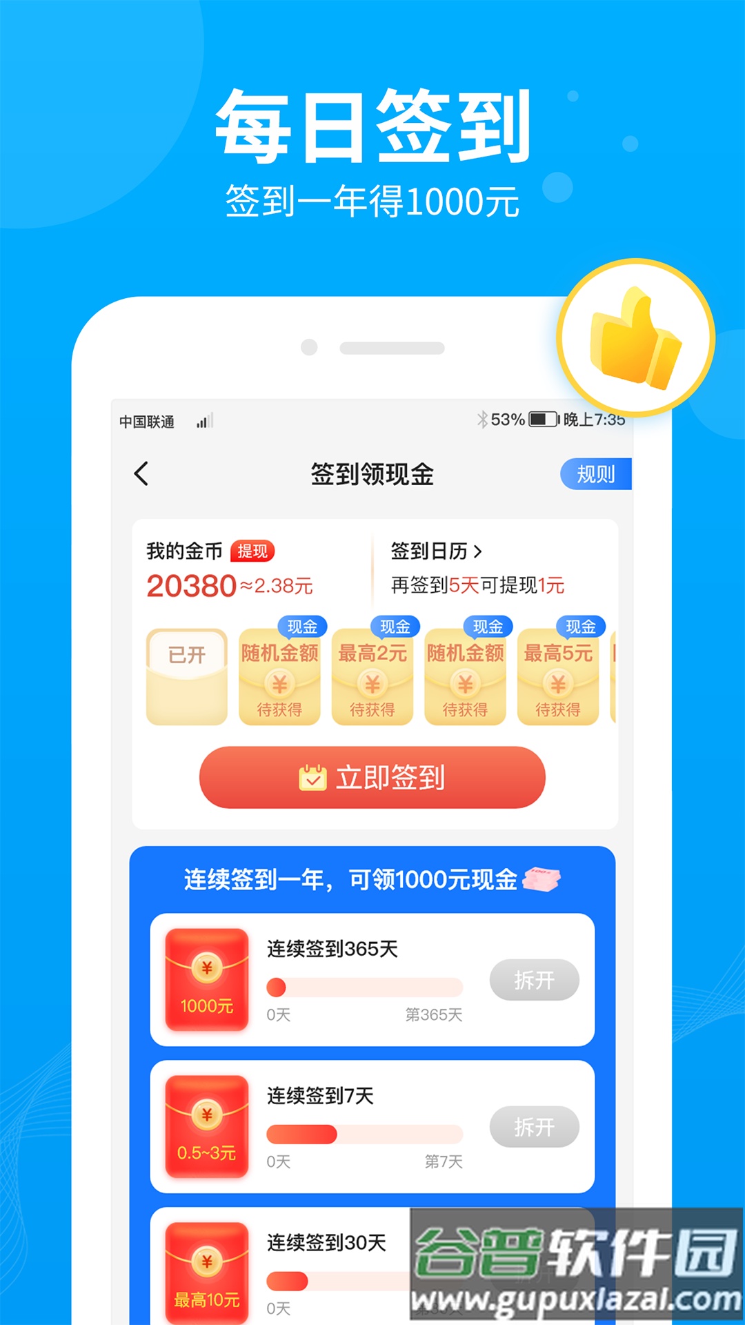 步多多app下载安装官方免费下载截图3