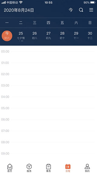 翱翔门户app截图4