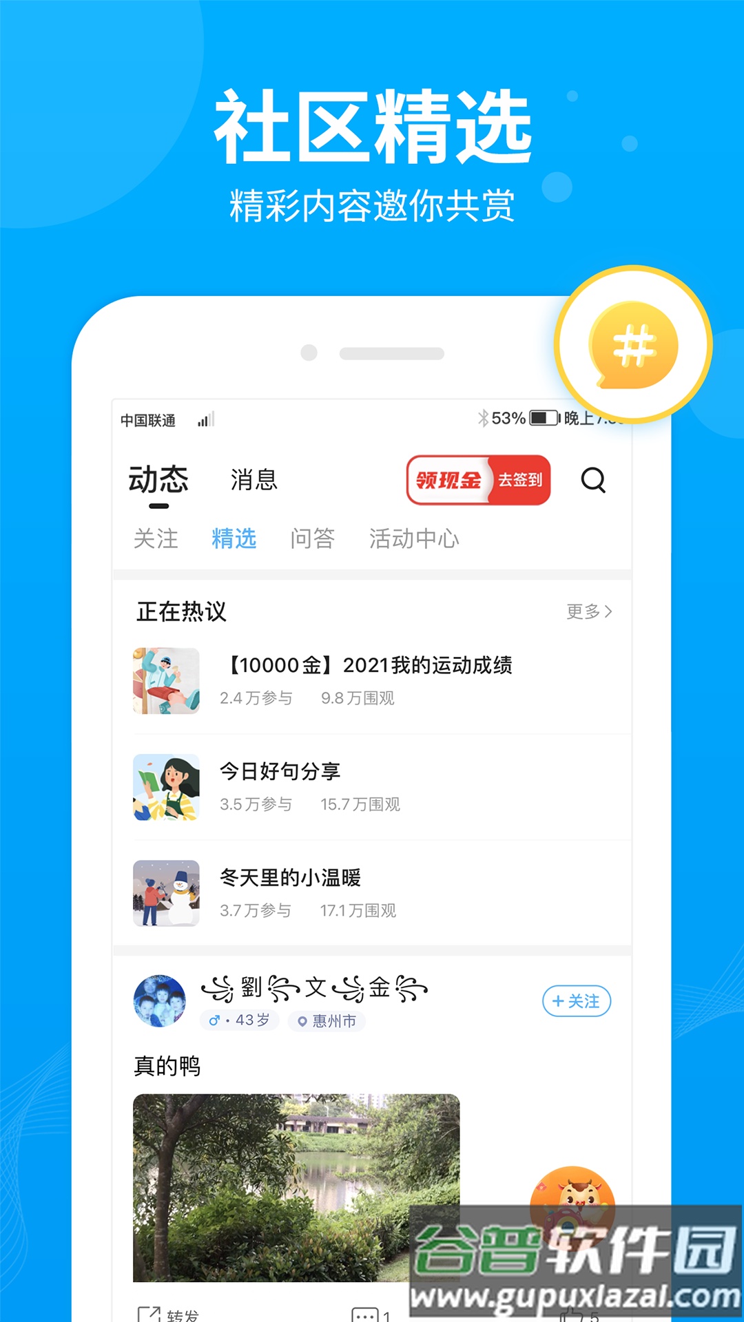 步多多app下载安装官方免费下载截图4